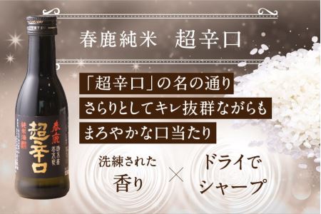 日本酒 お酒 日本酒 お酒 日本酒 古都華サイダー お酒 日本酒 アルコール 日本酒 お酒 奈良しゅわボールセット（春鹿超辛口2本、古都華サイダー3本） 日本酒 お酒 株式会社 泉屋 J-61 奈良 