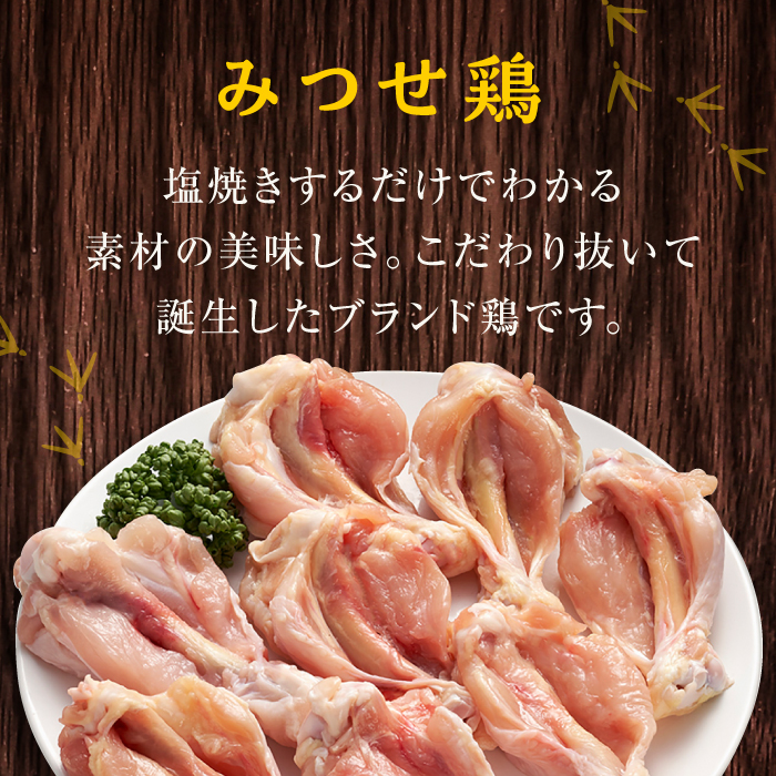 【全3回定期便】＜煮物やBBQ、カレーに！＞みつせ鶏手羽元開き（バラ凍結）420g×5袋 吉野ヶ里町/ヨコオフーズ [FAE146]