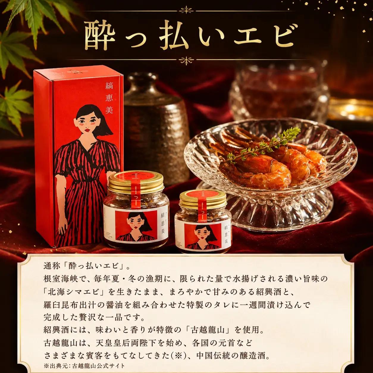 【ホロ酔いしまえび】縞恵美 310g×1個 えび 【AI】