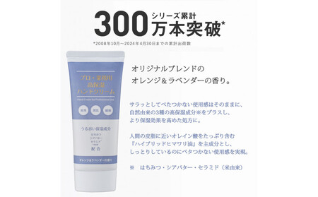 プロ・業務用高保湿ハンドクリーム オレンジ＆ラベンダーの香り 3個セット ANV0009