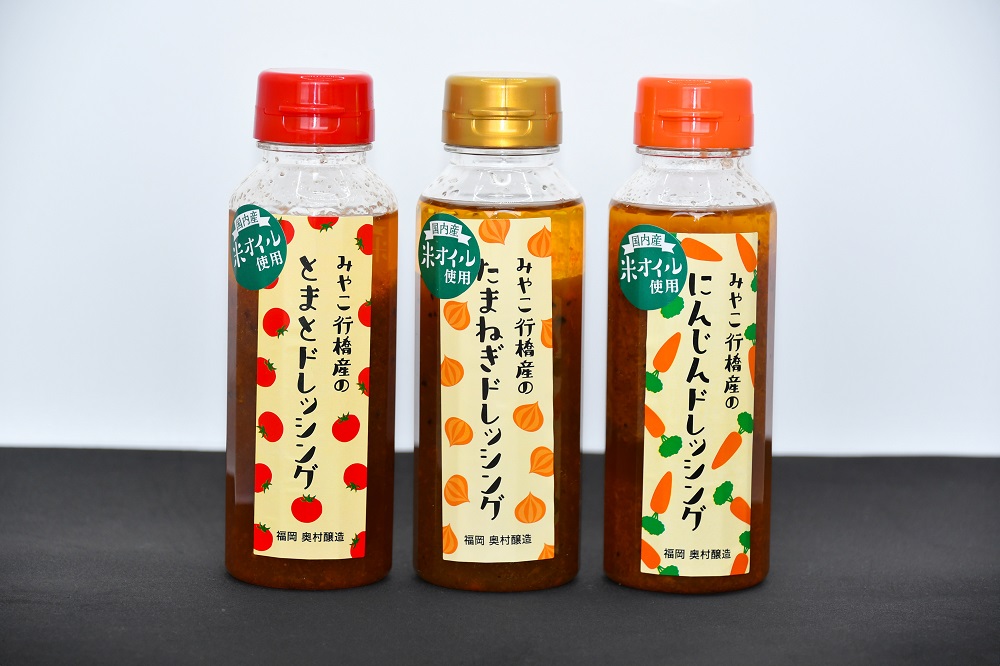 AI-008 行橋の地野菜ドレッシング３本セット
