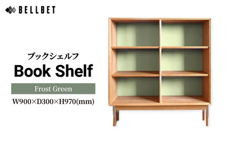 本棚 ブックシェルフ 組立式 W900×D300×H970(mm) / Frost Green | 本棚 家具