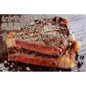 【定期便12か月】岡山　黒毛和牛　美星牛　A４等級以上　牛脂付き　１２か月定期便 合計約４８００g　 生産者直送便　美星牧場　定期便