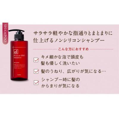 ふるさと納税 一関市 ストレート美髪に導く3点セット モイストタイプ ヘアオイルサンプル3包付き |  | 01