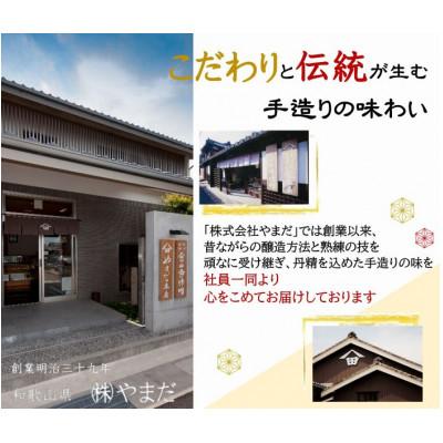 ふるさと納税 上富田町 紀州金山寺漬贅沢三昧(350g) |  | 03