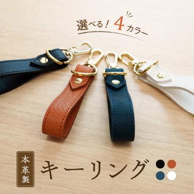 ふるさと納税 小牧市 本革製　キーリング(ブラック)[074K06-01]