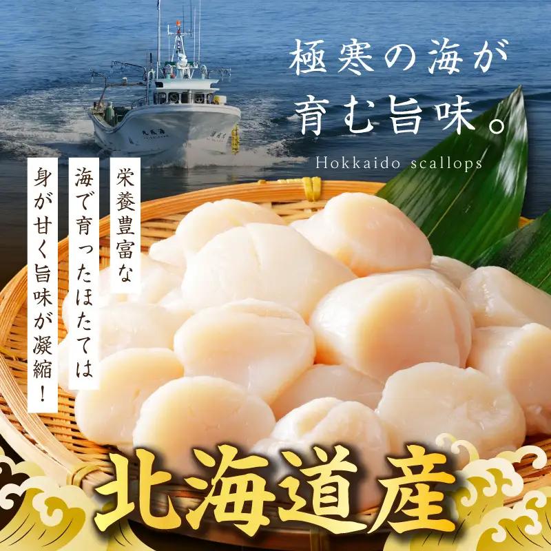 北海道産 ほたて貝柱 2kg ( ホタテ ほたて 貝 貝柱 北海道産 玉冷 小分け 急速冷凍 )【241-0029】