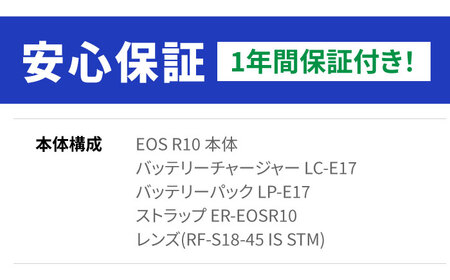 【Canon】EOS R10 レンズキット ミラーレスカメラ キヤノン ミラーレス カメラ 一眼【長崎キヤノン】[MA16] カメラ デジタルカメラ Canon 高性能カメラ コンパクトカメラ  ミラ