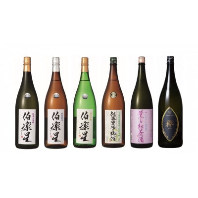 蔵元アソート+欅1.8L【配送不可地域：離島】