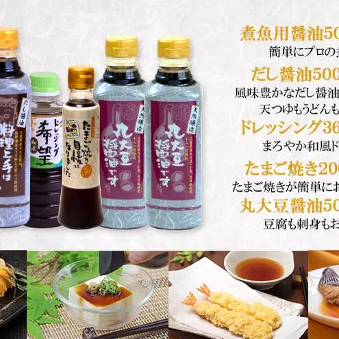 よろこび・三重こだわりセット【醤油4種類、ドレッシング、伊勢芋かりんとう】 [ 丸大豆醤油 和風ドレッシング 煮魚用醤油 だし醤油 たまご焼き 伊勢芋かりんとう 調味料 しょうゆ お菓子 ] 和菓子 