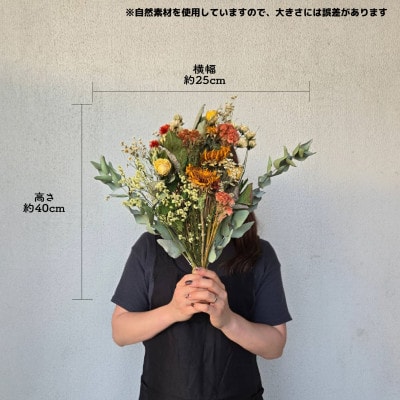 大阪府和泉市のお花屋さんが送るドライフラワースワッグ(ビタミンカラー系)　S　ギフト【1669565】