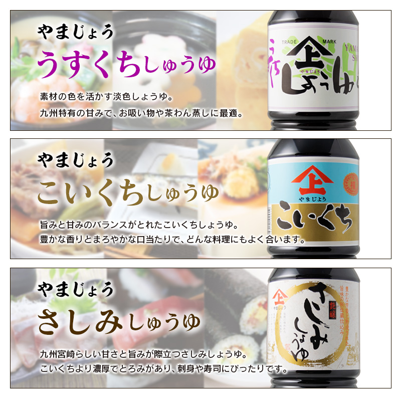 「１００年以上の歴史」徳山みそ・しょうゆ醸造場【醤油３種セット】_イメージ4