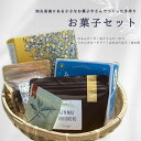 【ふるさと納税】めにーでーる　手作りお菓子5点セット