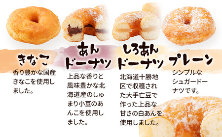 ふんわり モチモチ 手作りドーナツ 8個セット 10種からランダムで8個をお届け 冷凍 スイーツ ピスタチオ ストロベリー キャラメル チョコナッツ アールグレイ レモン きなこ あんこ 白あん プレ