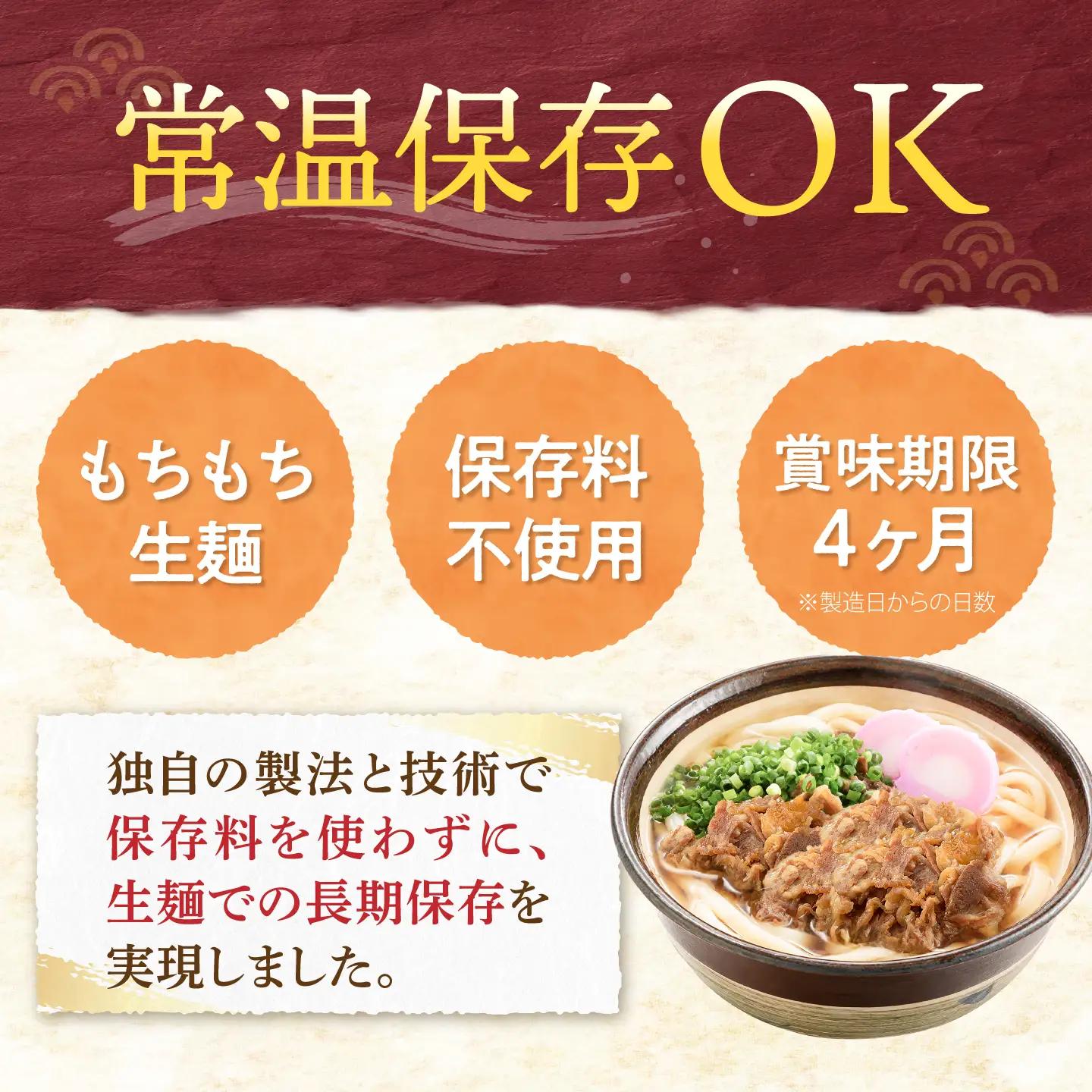 【全12回定期便】肉2倍！ 特盛 牛肉うどん 8食 VAI042 うどん 牛肉