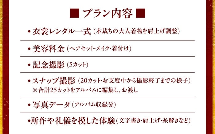 撮影プラン フォーマル 撮影 セットアップ 撮影衣装 写真 撮影 家族 思い出 子ども キッズ 撮影 高級感 愛媛県 大洲市