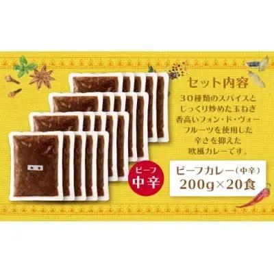 Z27-05 みろくのカレー20食（中辛） カレー