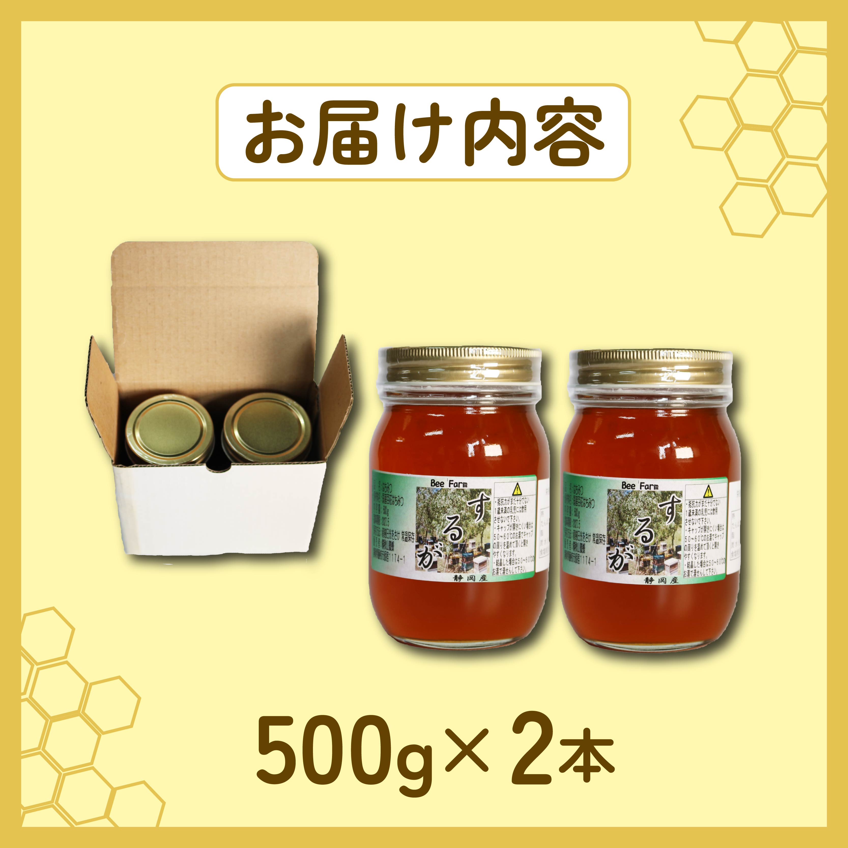 はちみつ 百花蜜 500g × 2本 計 1kg するがはちみつ 蜂蜜 ハニー 国産 ハチミツ 健康 化粧箱入 贈答用 プレゼント パン ジャム 朝食 静岡県 藤枝市