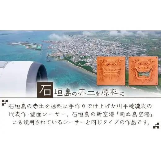 沖縄の守り神オリジナルシーサー（　KR-3