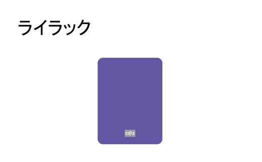 【選べるカラー】クロッツデスクマット｜E｜約 195×145×5mm ライラック_2823R-6