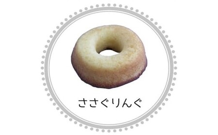 焼き菓子ギフトセット若杉山　GZ004 