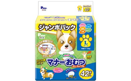 マナーおむつのび～るテープ付　L42枚【2個パック】ペット用品 紙オムツ 日本製 雑貨 日用品 防災 防災グッズ 