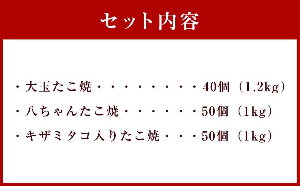 業務用 たこ焼セット