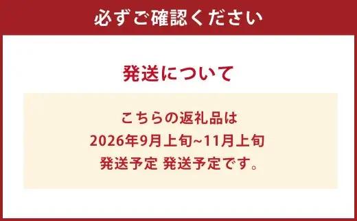 シャインマスカット 晴王 2房入り（合計約1kg）【2026年9月上旬～11月上旬発送予定】【シャインマスカット 果物 フルーツ 国産 人気 おすすめ 岡山県 倉敷市】