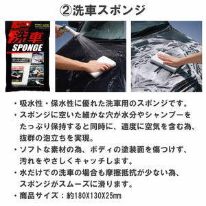 愛車のお手入れに！アイオンカーケア用品セット ※離島への配送不可 _BW05