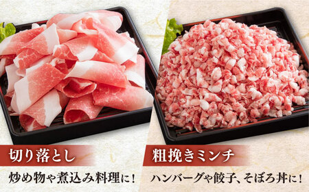 豚肉6種セット 総計5kg NAS002 豚肉