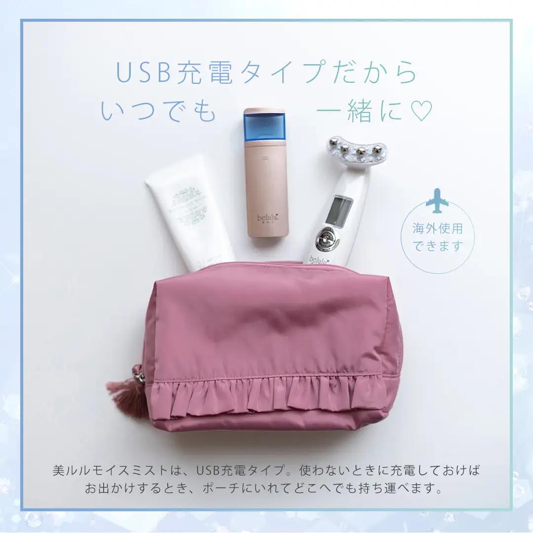 美ルル モイスミスト（スノーホワイト） モイスミスト ハンディミスト ナノ超微粒子 化粧水対応