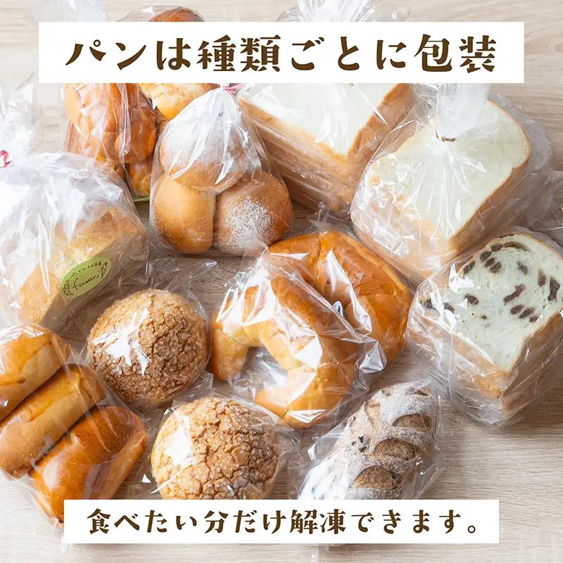【定期便3回】人気パンおまかせ10種セット（10種13個入）定期便（３か月連続） パン