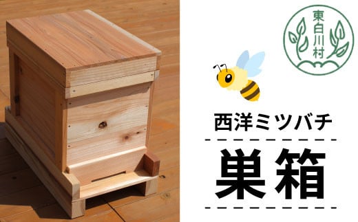 
西洋ミツバチ用飼育箱 ミツバチ 飼育 巣箱 養蜂 ハチミツ 蜂蜜 蜂 自由研究 40500円
