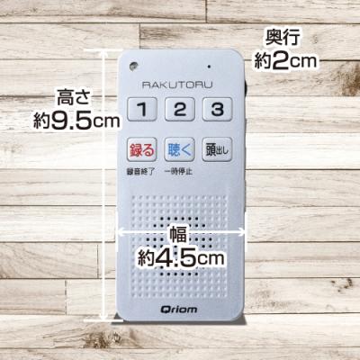 ふるさと納税 江東区 かんたんボイスレコーダー らくとる　YRT-100(S) 【kt049-047】 |  | 01