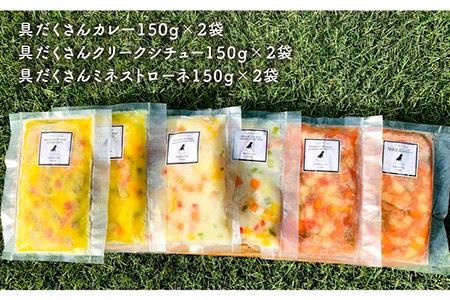 犬の無添加ごはん☆具だくさんカレー＆クリームシチュー＆ミネストローネ☆スモークソーセージ入り（各2袋・全6袋） ワンちゃん フード 無添加 ご褒美 うれしい 猪肉 鶏肉 わんこin食堂 [FCG036