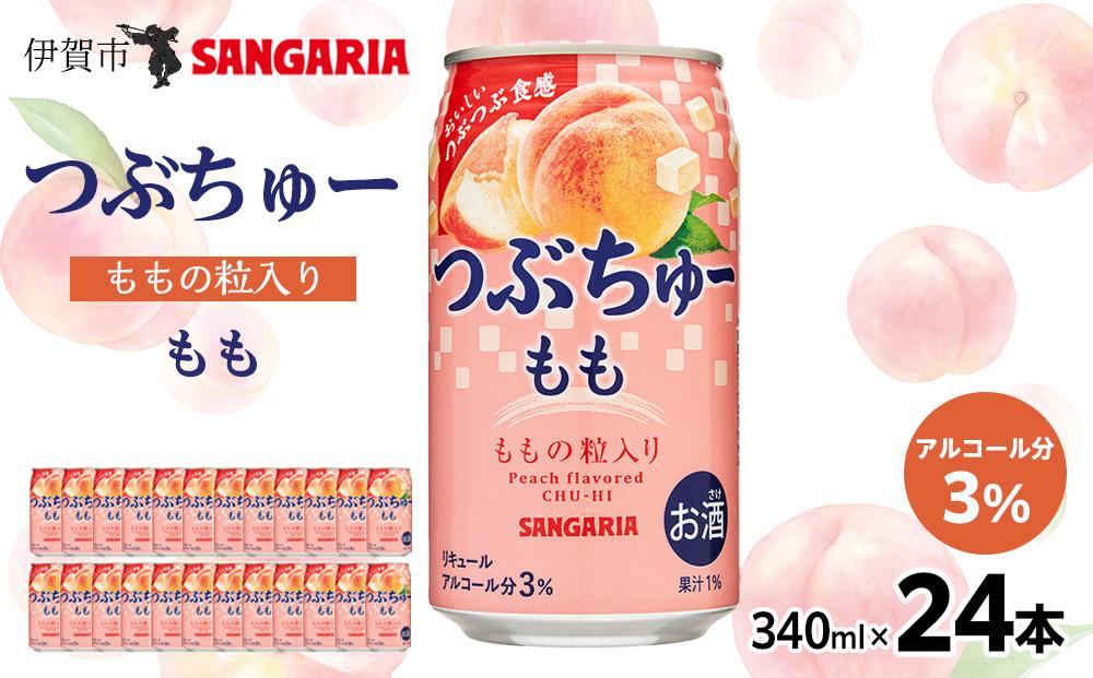 サンガリア　つぶちゅーもも　340ｍl×24本 242161_CA023