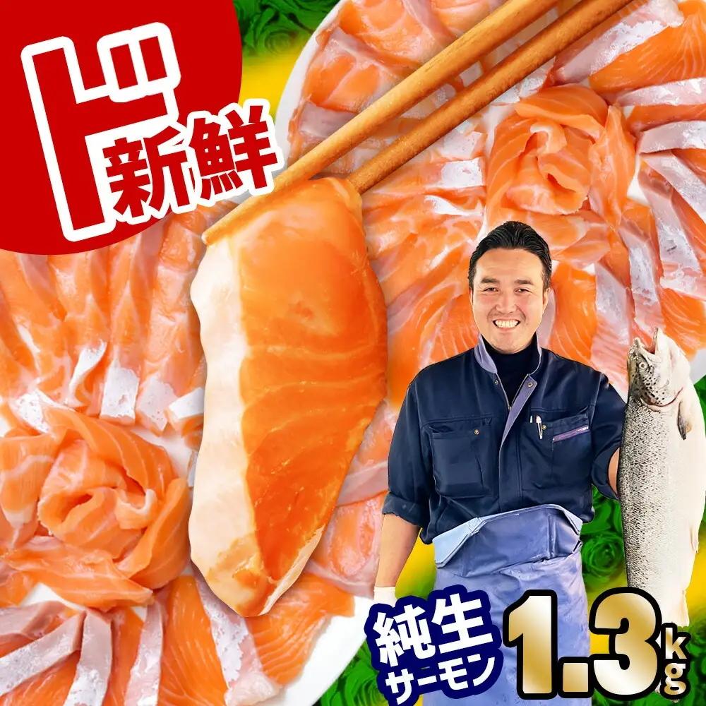 サーモン 純生アトランティックサーモン ブロック 半身(骨なし・皮なし)※生食可 |  サーモン サーモン サーモン