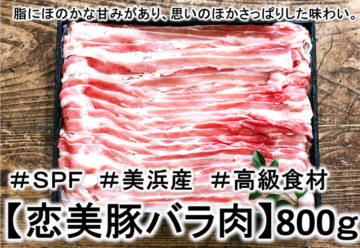 美浜町産豚肉のしゃぶしゃぶセット