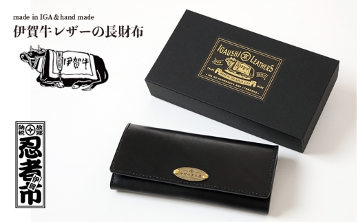 
                  伊賀牛レザー 長財布【kmry0021】
                