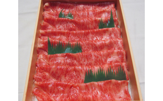 
No.212 極上　黒毛和牛　しゃぶしゃぶ用肉　計約600g ／ 牛肉 ロース 鍋 大阪府 特産品
