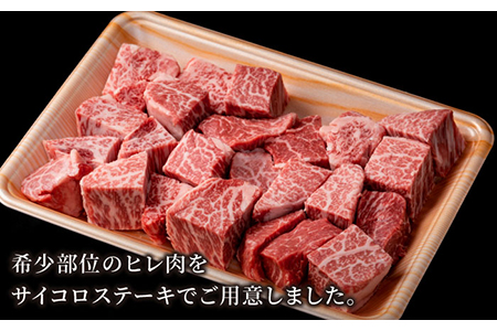佐賀県産 黒毛和牛 ヒレサイコロステーキ 1kg / ヒレステーキ [IAG014]