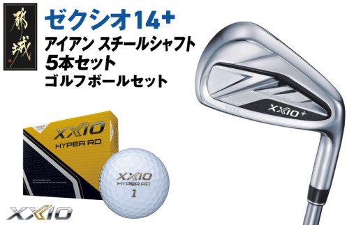 ゼクシオ 14＋ アイアン スチールシャフト 5本セット《2025年モデル》ゴルフボールセット_IC-C702 _(都城市)ダンロップ ゼクシオ 14シリーズ 2025年モデル アイアン N.S.PRO 950GH neo スチールシャフト ゴルフ用品 スポーツ用品 日本製 MADE IN JAPAN 国産 ゴルフクラブ