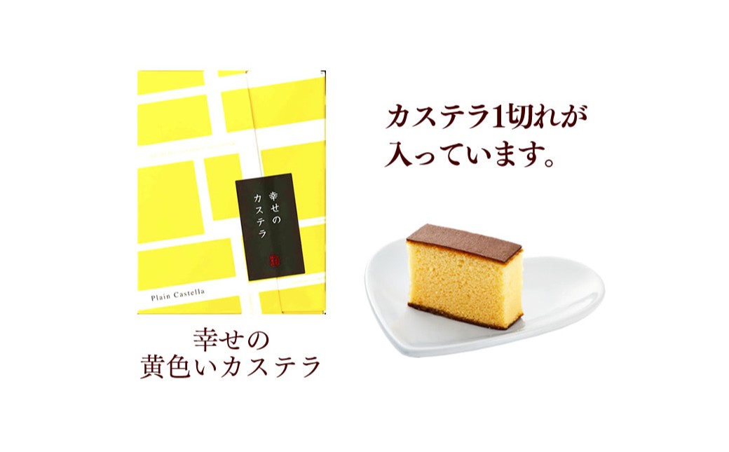 【選べる味】 プチギフト 個包装 カステラ一切れ入り（38g）×10個入 ギフト用 贈答用 合計380g
