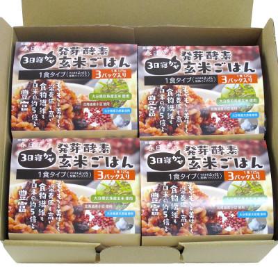 ふるさと納税 九重町 【冷凍】レンジ対応!3日寝かせ発芽酵素玄米ごはん「ひとめぼれ」24食分 |  | 01