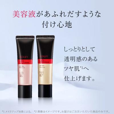 ふるさと納税 開成町 富士フイルム社製 《BBクリーム》アスタリフト BBクリーム ナチュラルベージュ 30g |  | 01