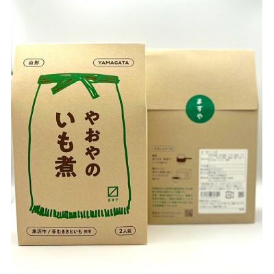 ふるさと納税 南陽市 やおやのいも煮 レトルト 510g(2人前)×3袋 『(有)桝屋商店』米沢牛使用【S2330】 |  | 02