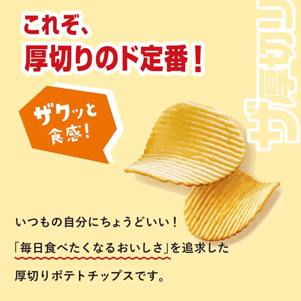 ザ厚切りのための うすしお味 12袋 1箱 カルビー ポテトチップス 《千歳工場製造》