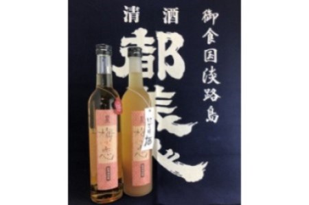 梅酒（梅の恋＋にごり梅）2本セット