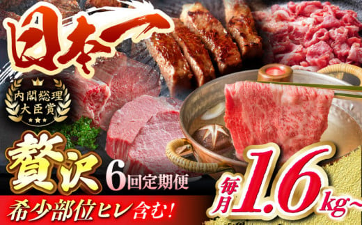 
【6回定期便】長崎和牛 希少部位ヒレを含む！贅沢定期便 ロース もも モモ肉 ヒレステーキ すき焼き しゃぶしゃぶ 東彼杵町/有限会社大川ストアー [BAJ022]
