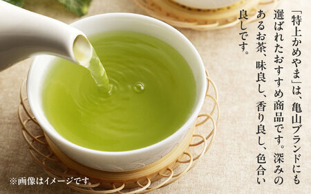 亀山茶・深蒸し煎茶・煎茶味わいセット 亀山市/三重茶農業協同組合[AMAG006]